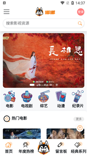 嘟嘟影视 30.1.31 最新版 3