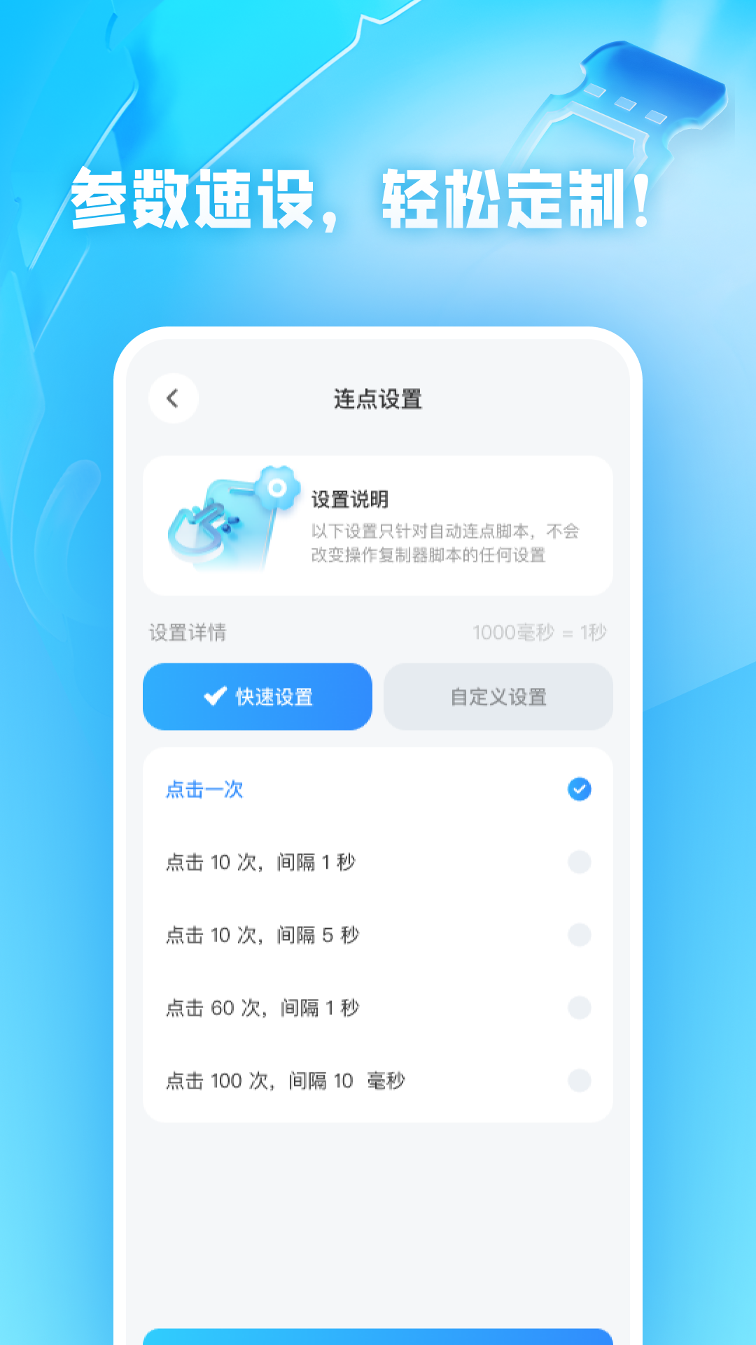 极速抢票助手 1.0.4 安卓版 4