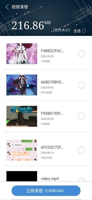 火绒安全 5.0.37 安卓版 1