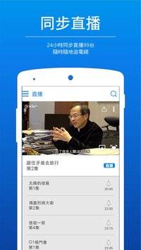 ViuTV 1.0.13 安卓版 1