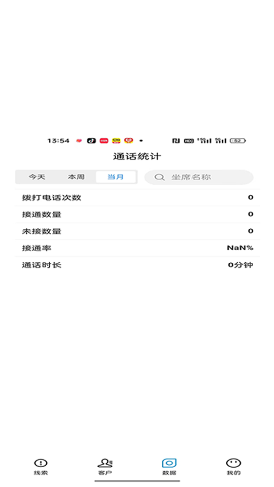 猎手CRM 1.8.0 安卓版 3