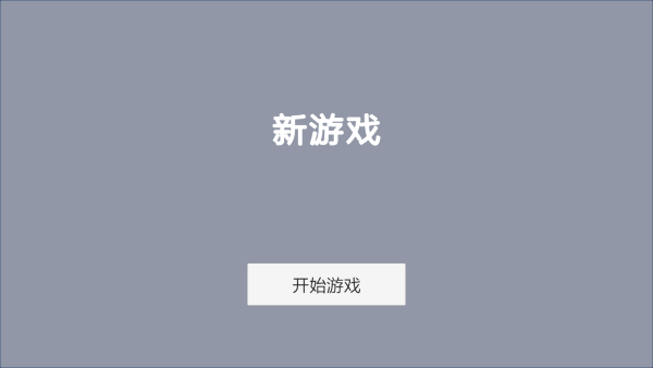染域为王 1.0 官方版 0