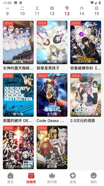 番薯动漫 1.0.0 安卓版 3