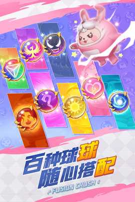 球球英雄跃游版 1.10.11 最新版 1