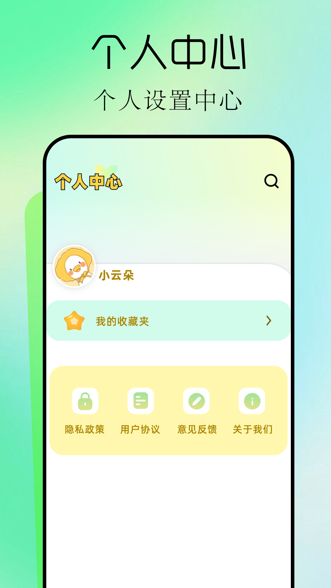手机桌面主题 1.2 安卓版 3