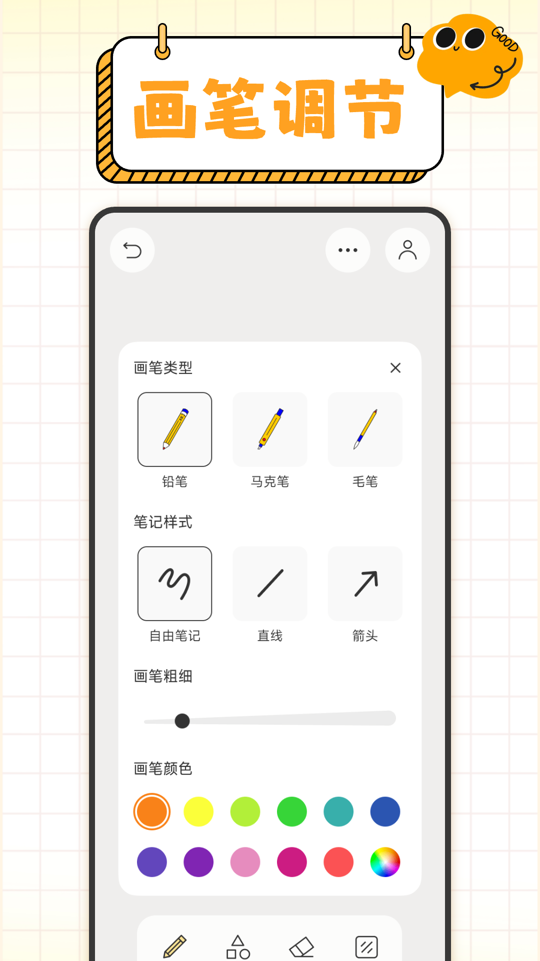 无尽手写板 1.0.3 安卓版 2