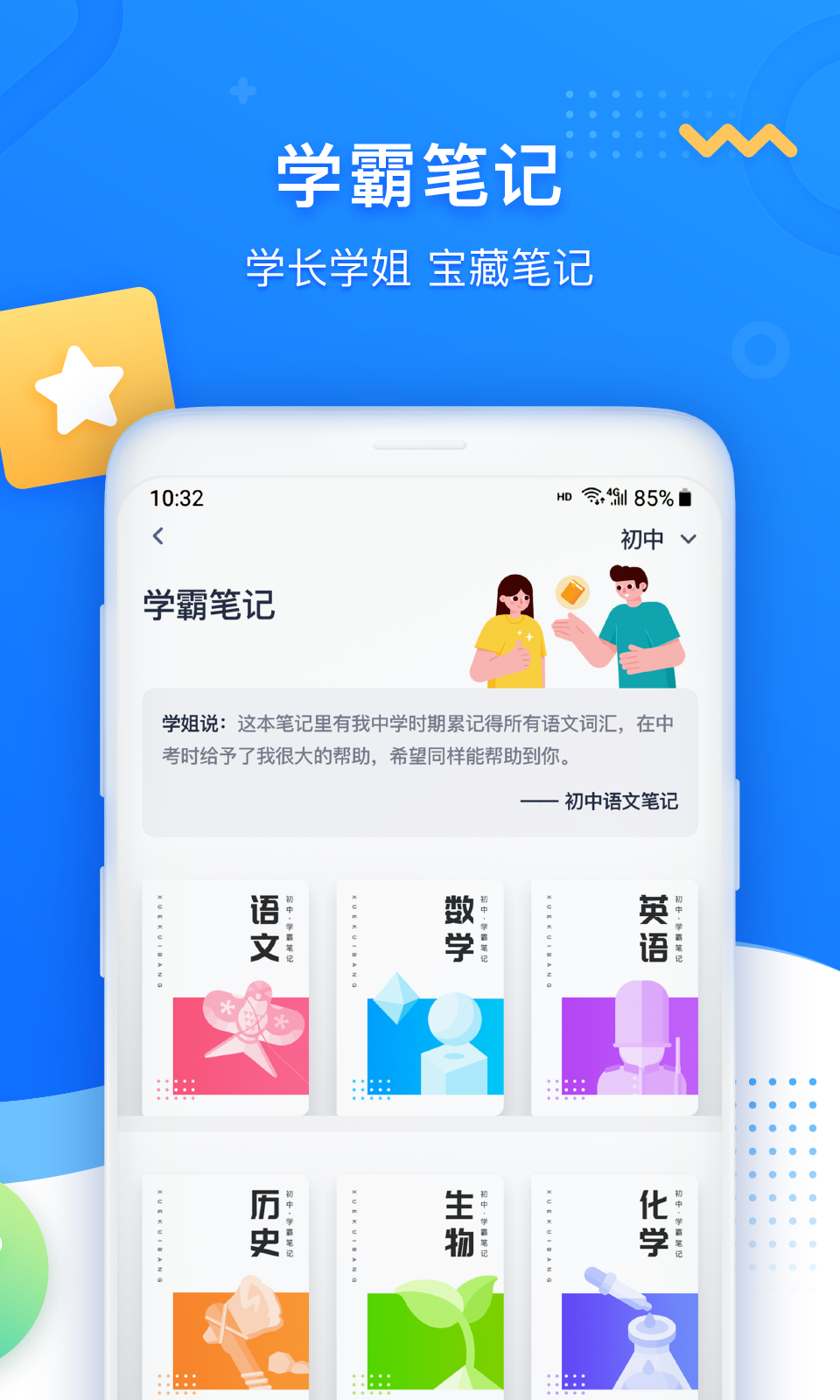 学魁图书 1.2.6 安卓版 2
