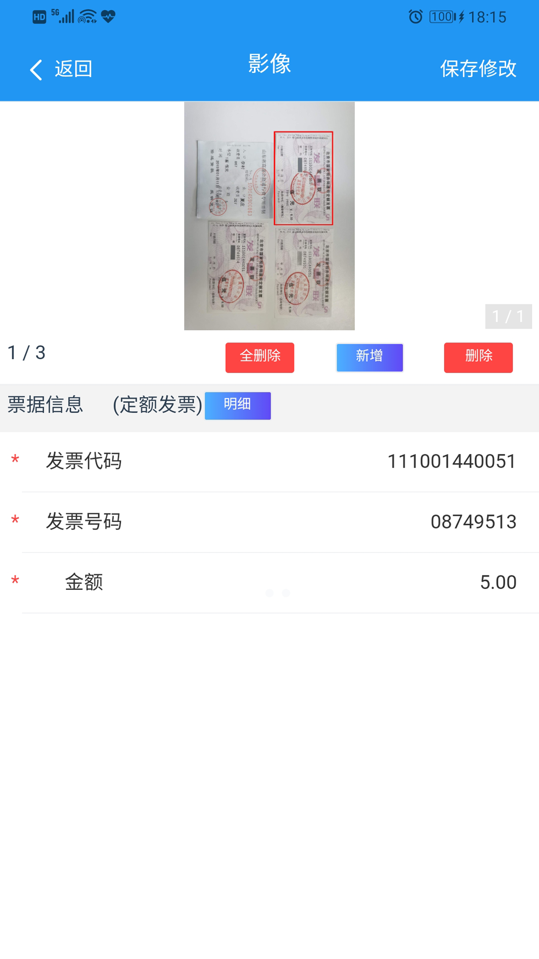 国信移动办公 8.3.19 安卓版 3
