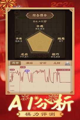 全民象棋红包版 5.10.10.1 最新版 3