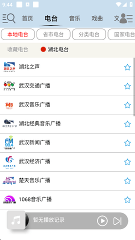 昊昊听书 4.4 安卓版 3