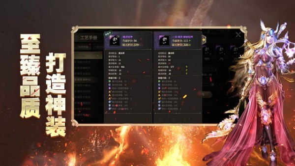奇迹世界起源 1.0.0 手机版 4