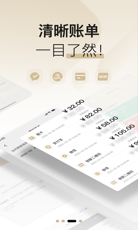支付通Plus 1.2.5 安卓版 2