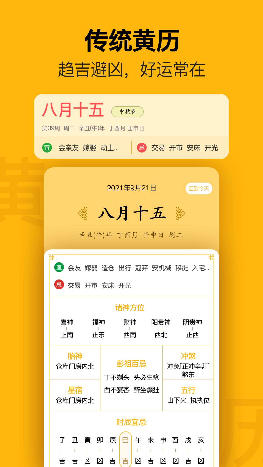 简约日历 2.3.2 安卓版 4