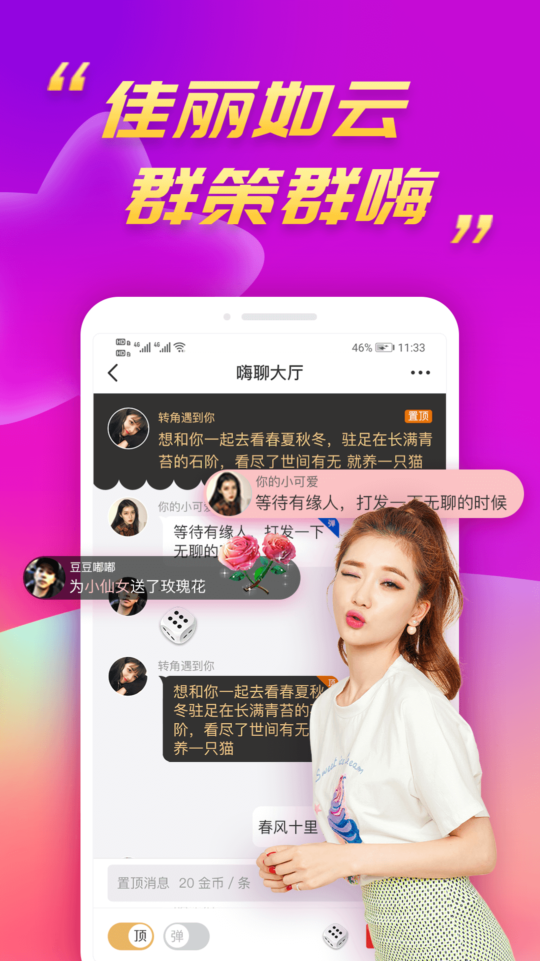 么么聊 2.9.2 安卓版 3