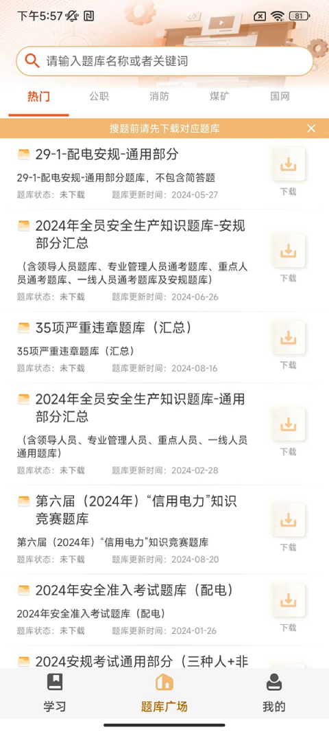 快搜极速版 1.0.1 安卓版 1