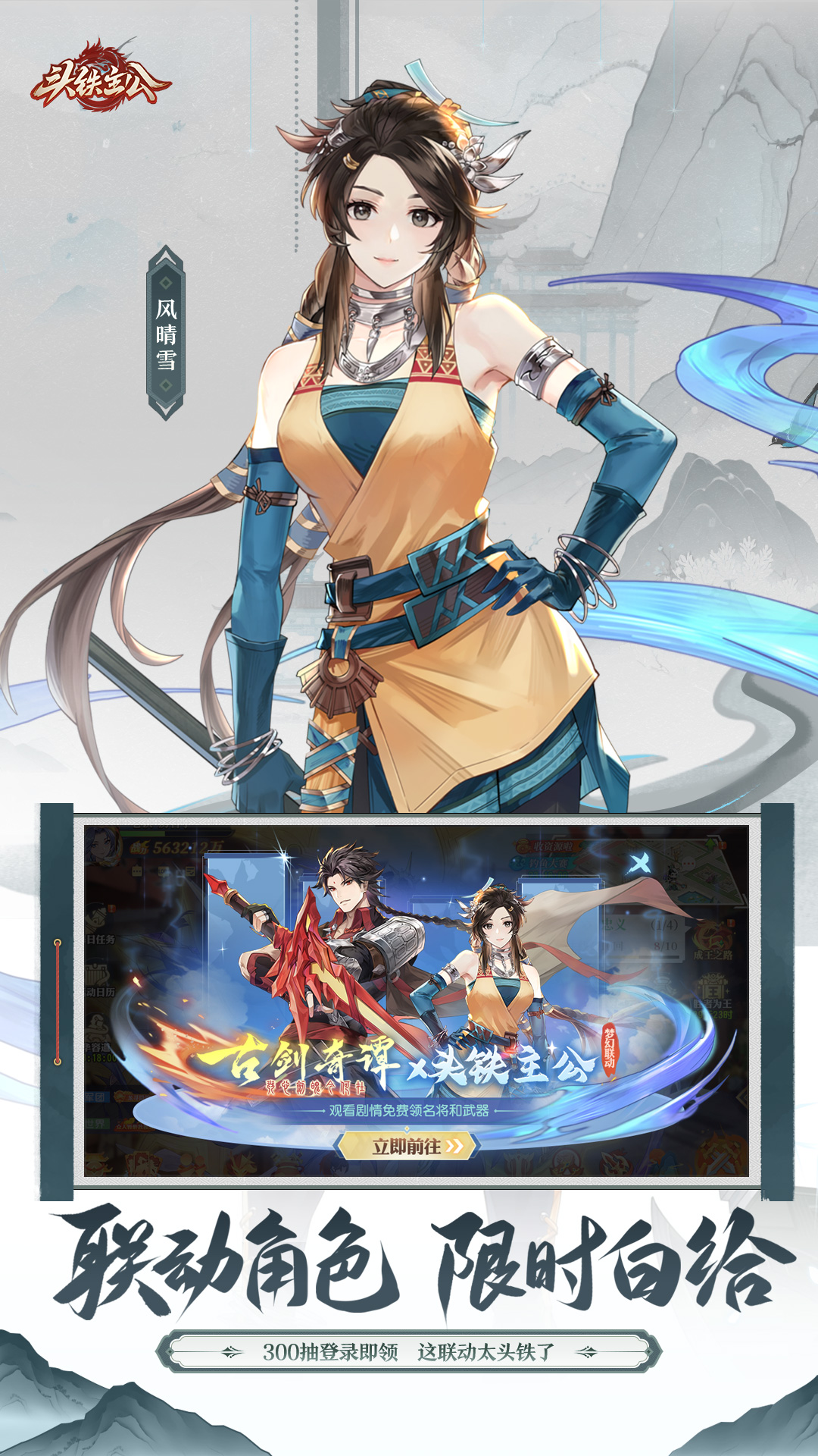 头铁主公 0.1.12 安卓版 1