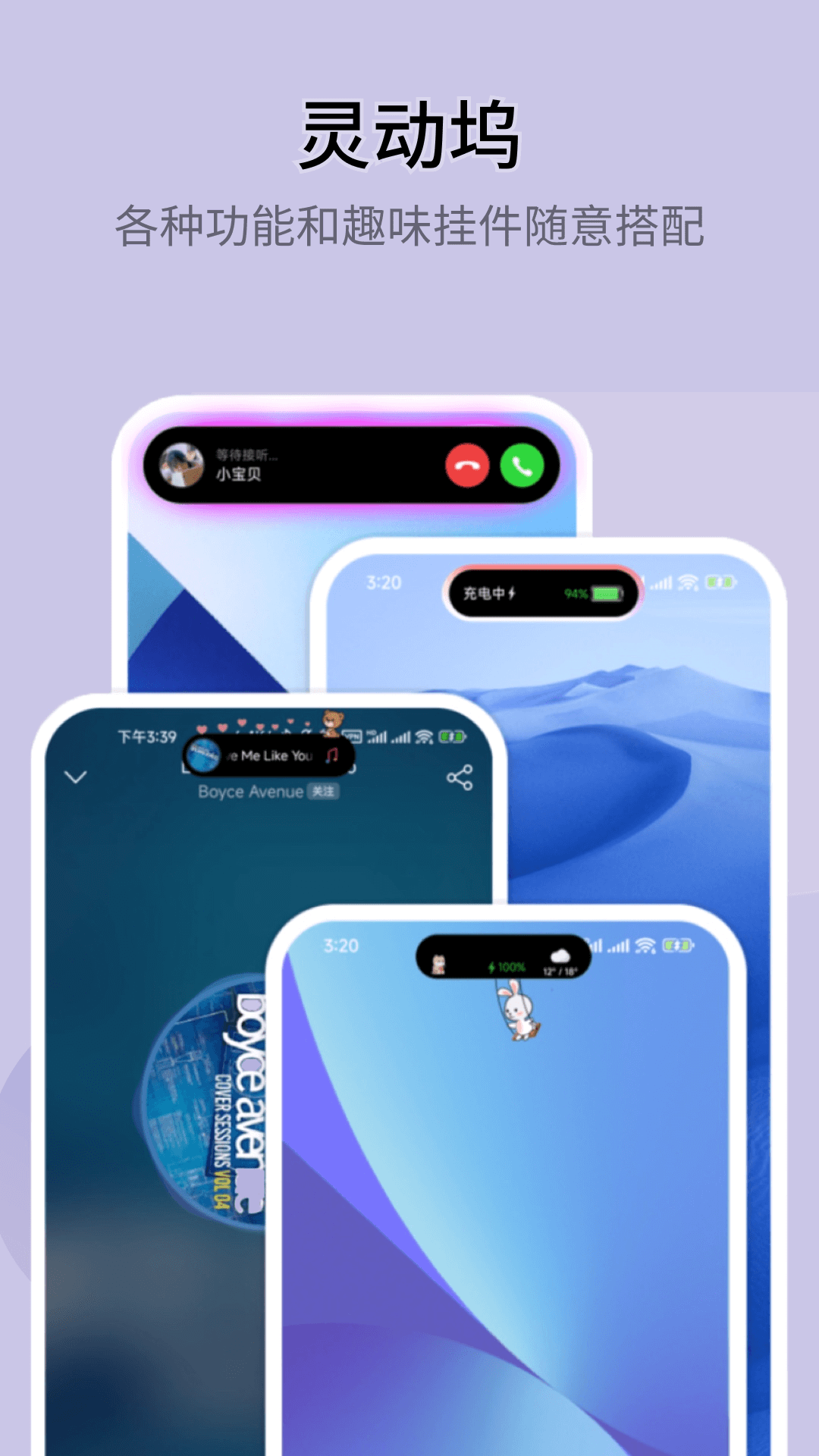 万能小组件 Top Widgets 4.2.2 安卓版 4