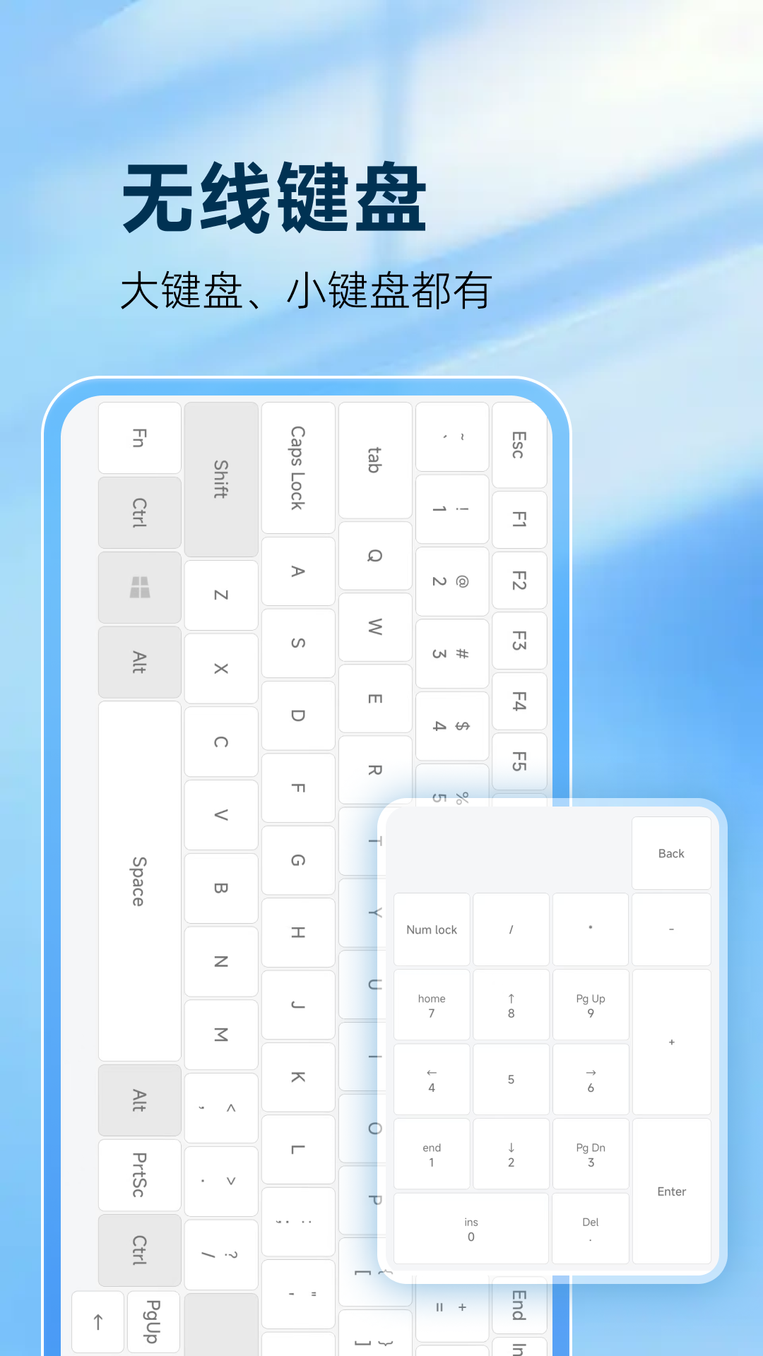 灵动鼠标 1.7.1 安卓版 1