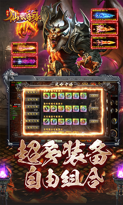 仙旅奇缘 1.0.2 最新版 3
