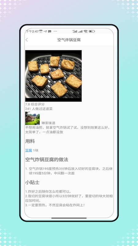 菜谱大全美食菜谱 V1.0 安卓版 2