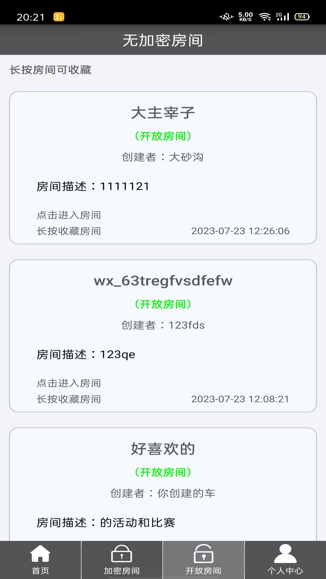 LesTalk 1.2.8 安卓版 2