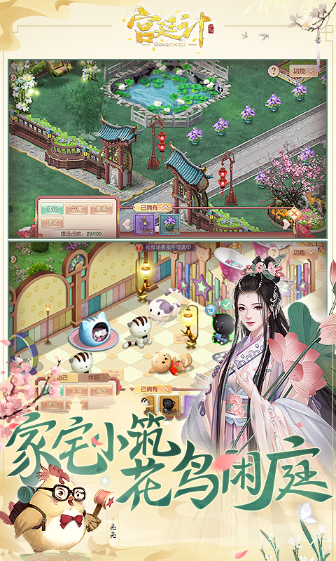 宫廷计 1.5.4 安卓版 2