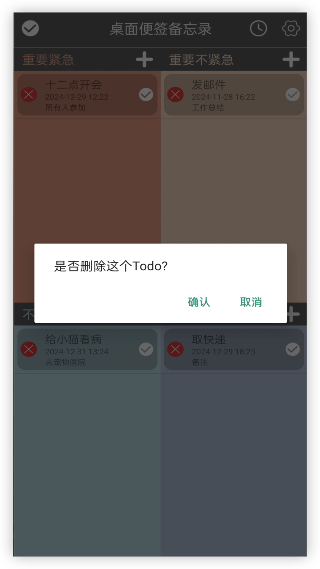 桌面便签备忘录 1.0.3 安卓版 1