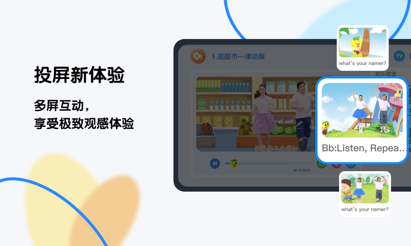 奇趣 Plus 2.12.1 安卓版 4