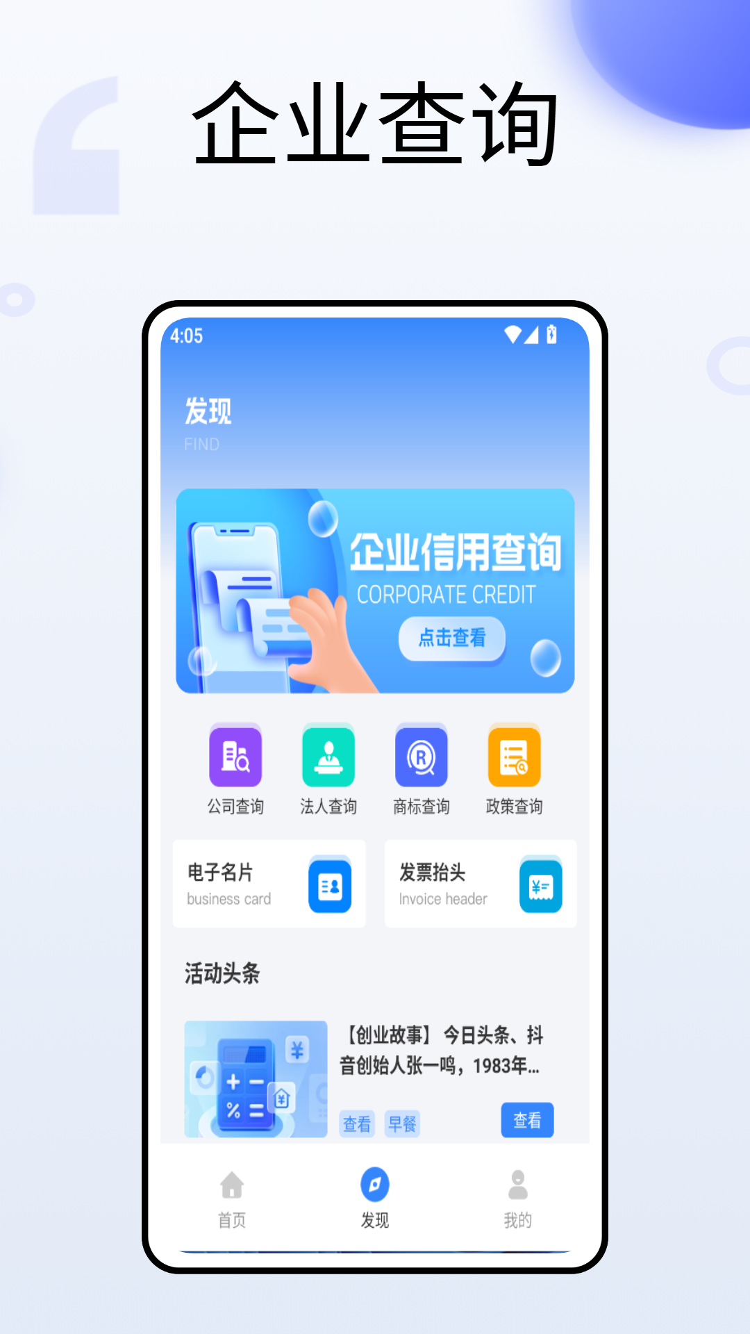税务通 1.0.0 安卓版 1