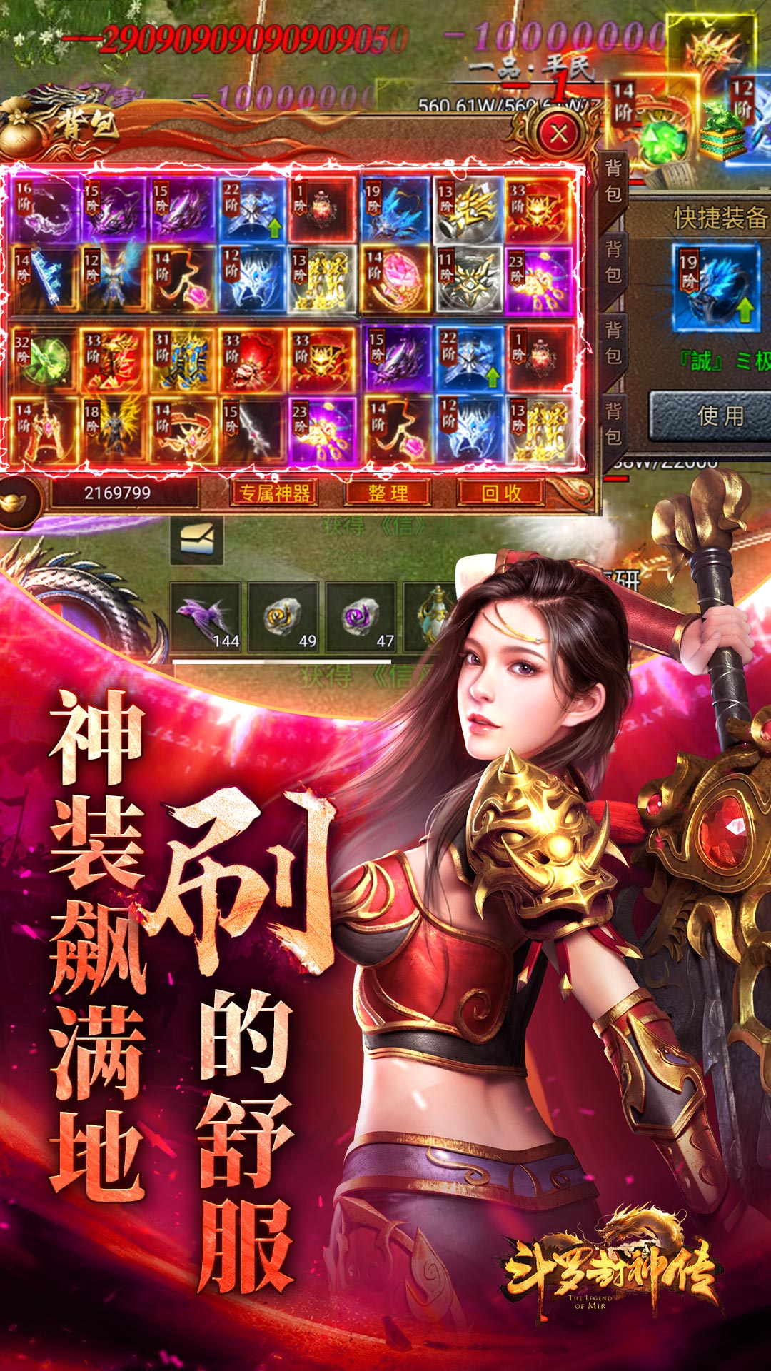 斗罗封神传 1.8 安卓版 2