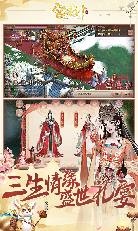 宫廷计 1.5.4 安卓版 3