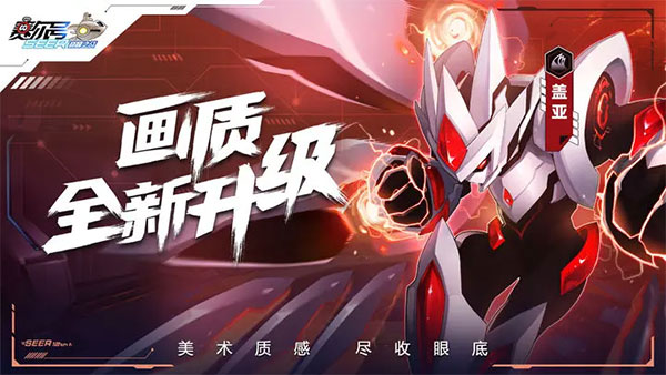 赛尔号h5 v1.0.2 手机版 1