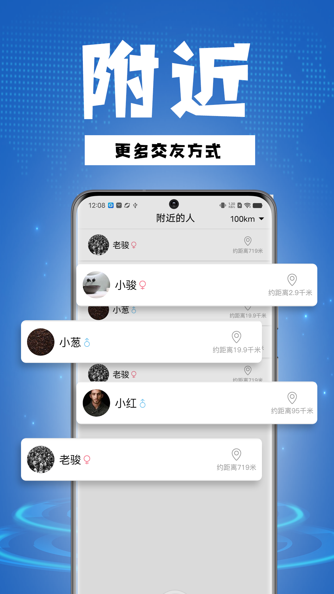 骑行帮 1.0.6 安卓版 1