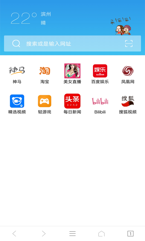 IE浏览器 9.54.82.15 安卓版 2