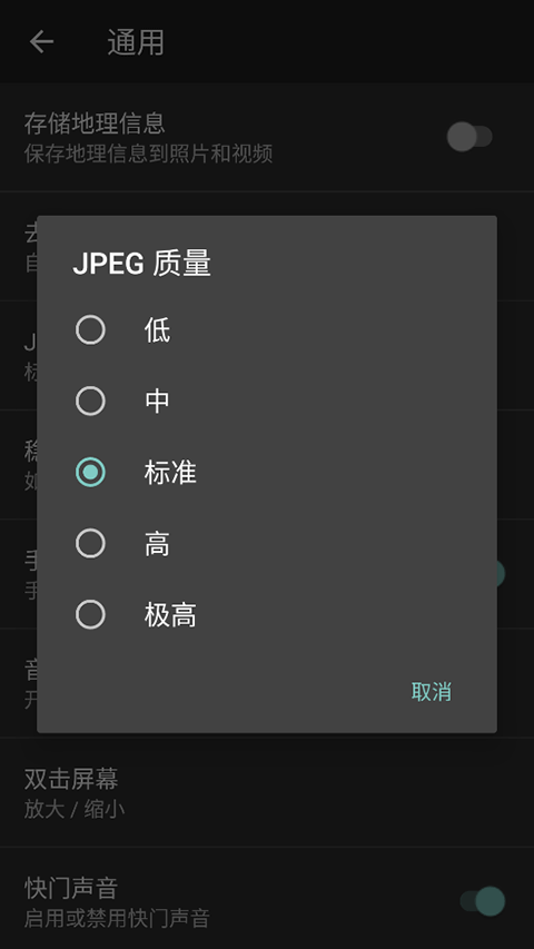 Footej Camera教程