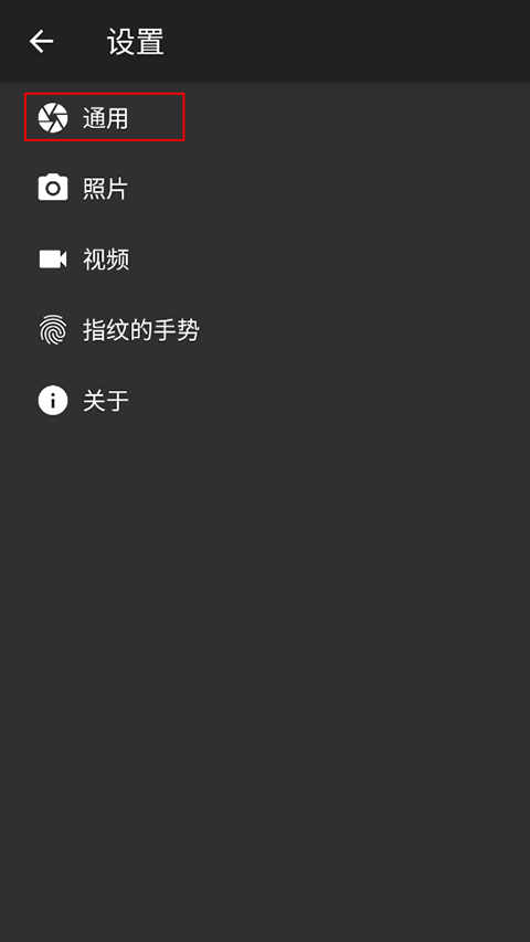 Footej Camera教程