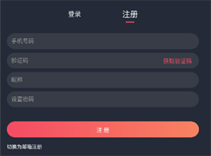 jocy怎么注册