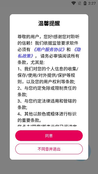 聆听音乐怎么听歌