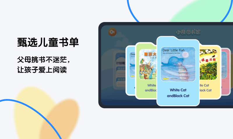 奇趣 Plus 2.12.1 安卓版 3