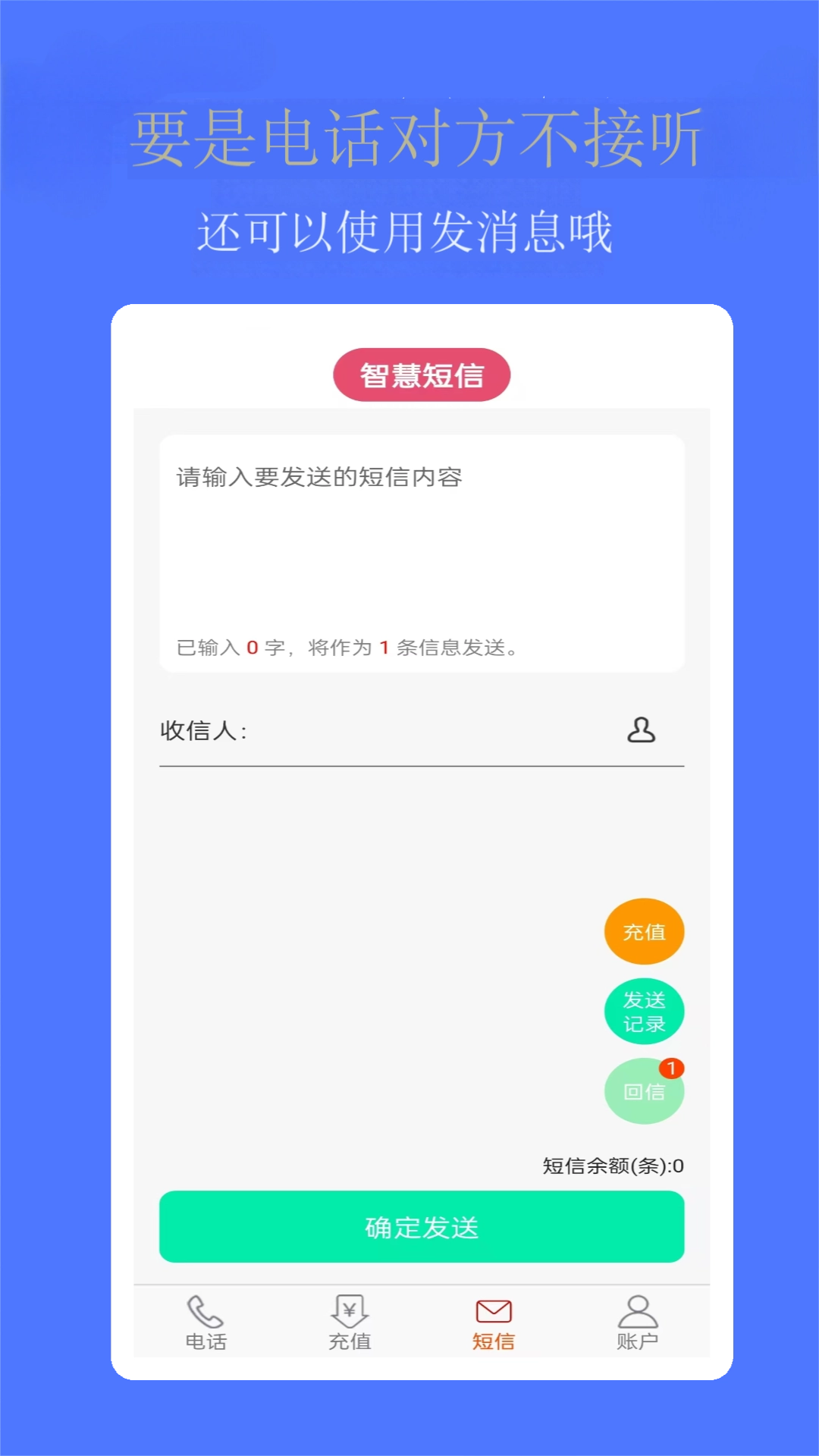 选号网络电话 5.0.7.1 安卓版 2