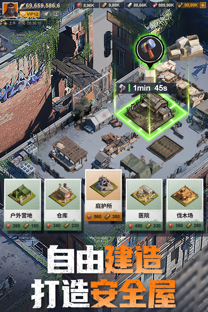 曙光防线 2.2.82 安卓版 8