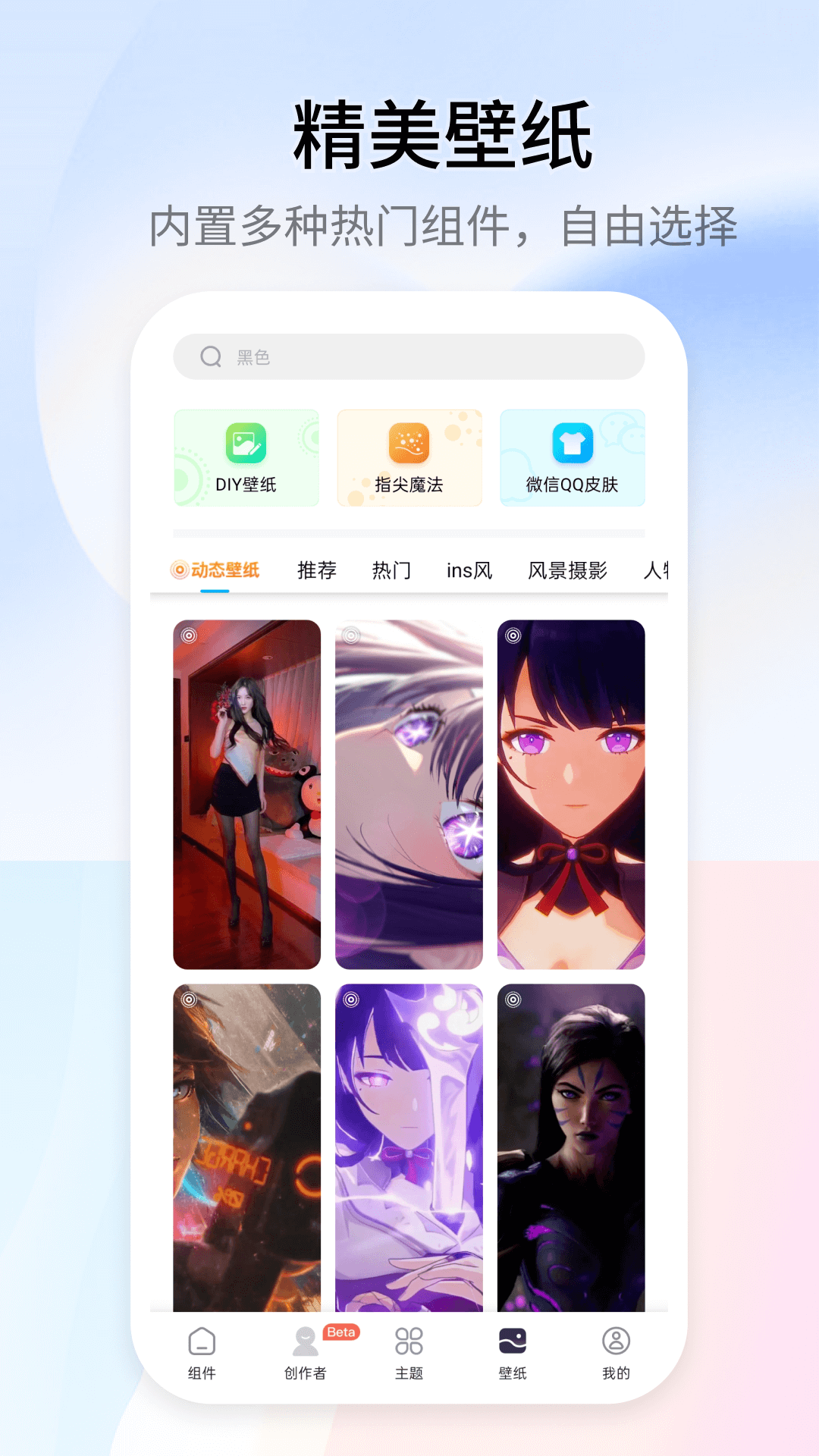 万能小组件 Top Widgets 4.2.2 安卓版 3