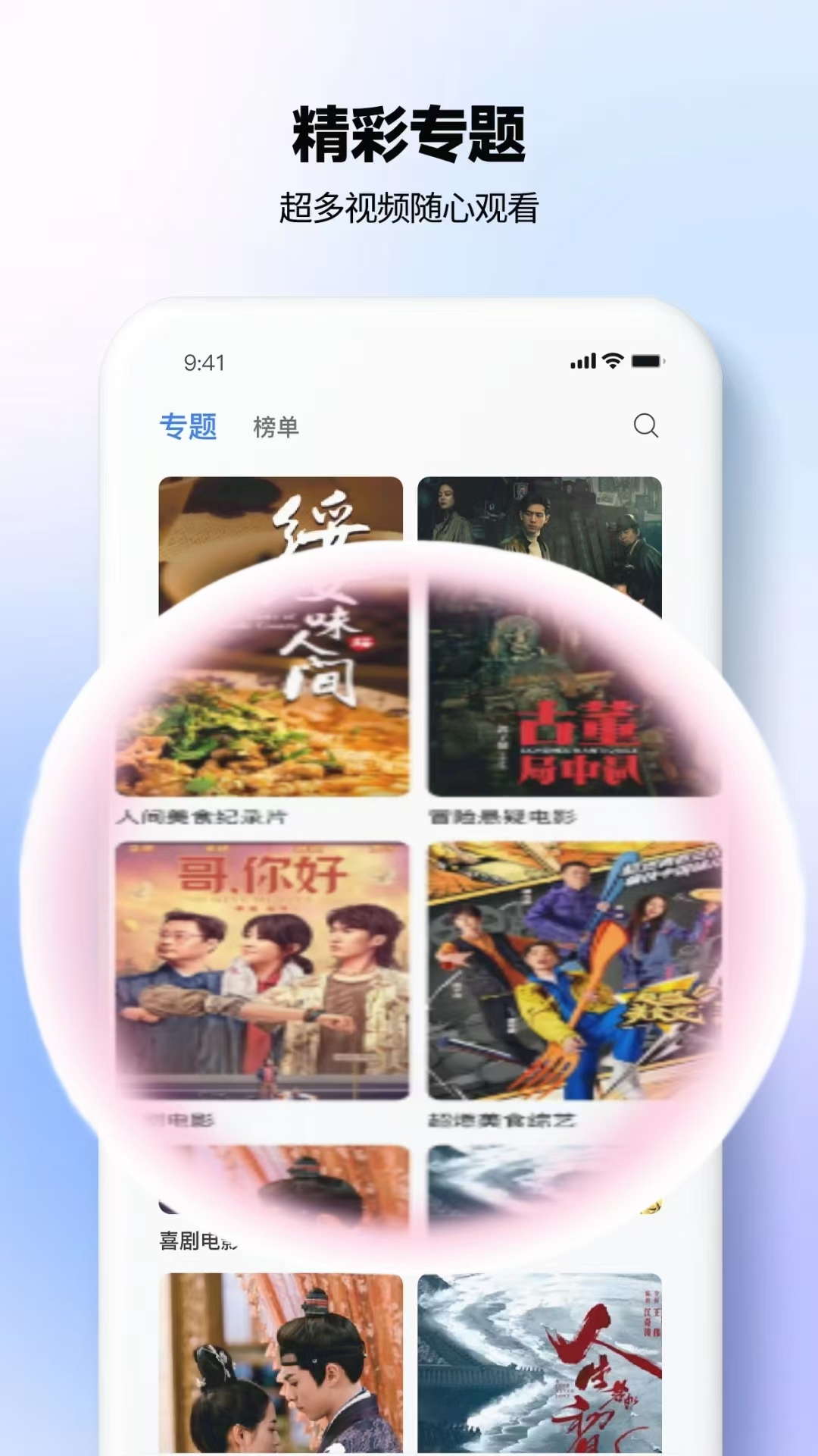 新剧影视大全 1.27 安卓版 1