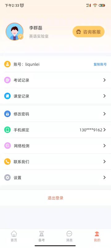 轻松说霸 3.4.3 安卓版 3