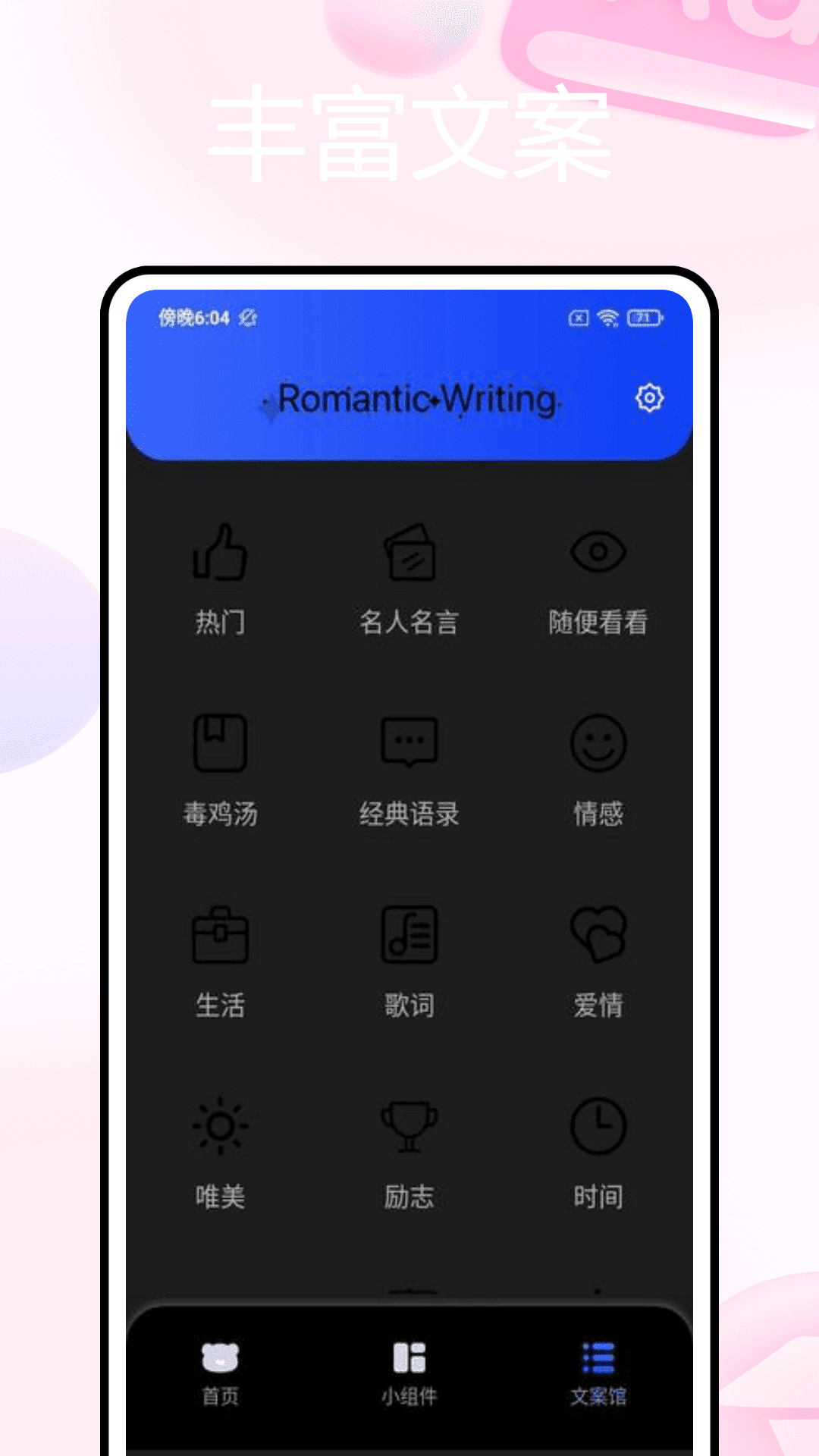 快乐8 1.0.0 安卓版 3