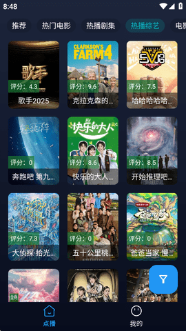 即刻影视 20241121 最新版 1