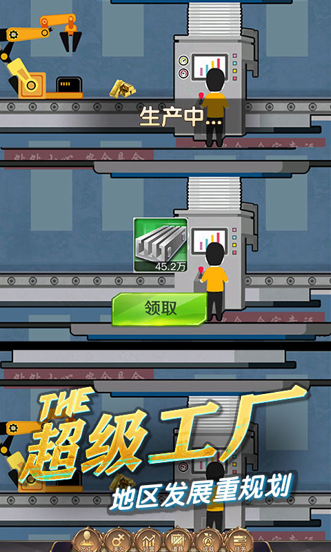 商道高手 3.1076 安卓版 4