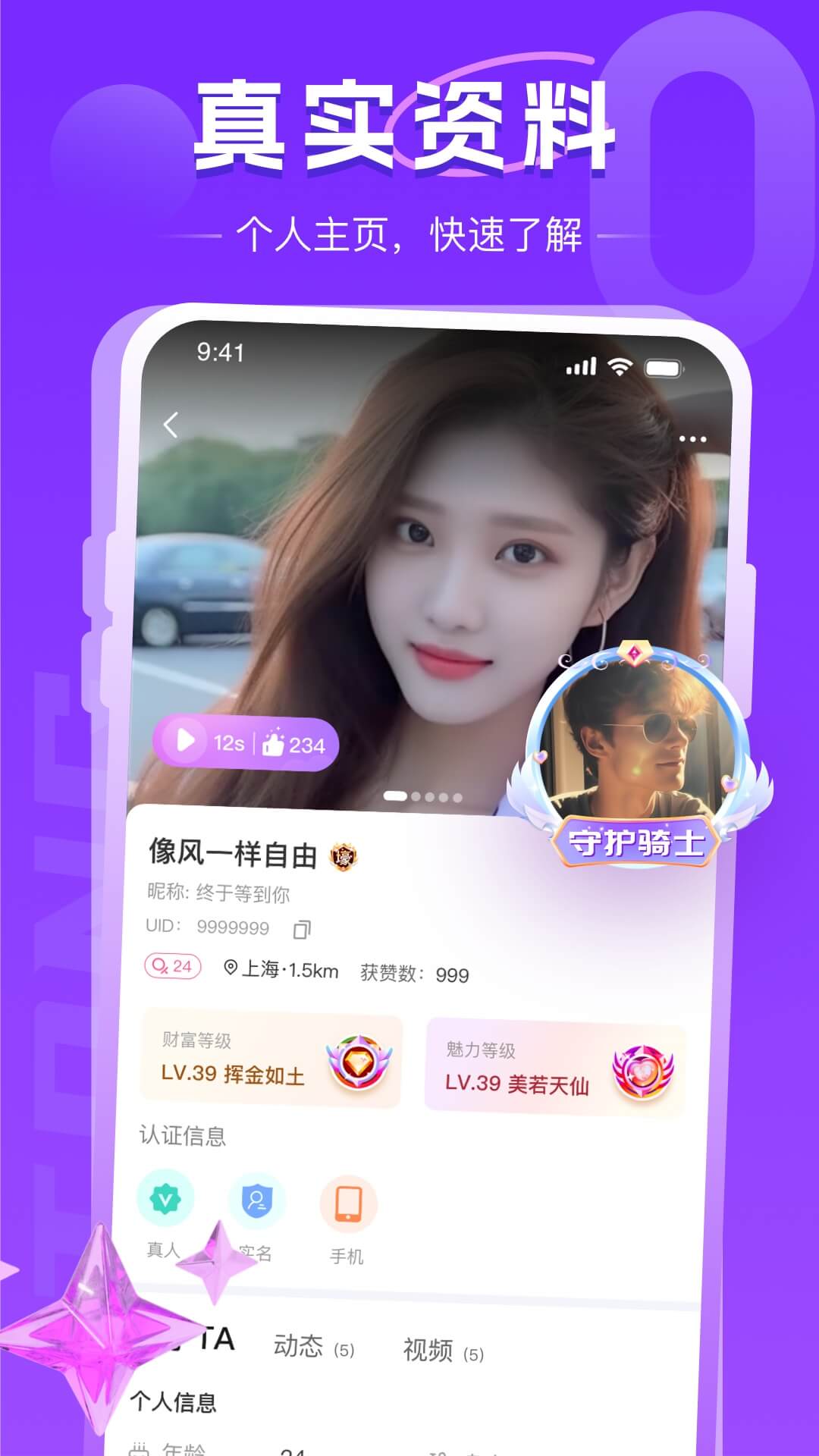 同城约会吧 17.5.0 安卓版 4