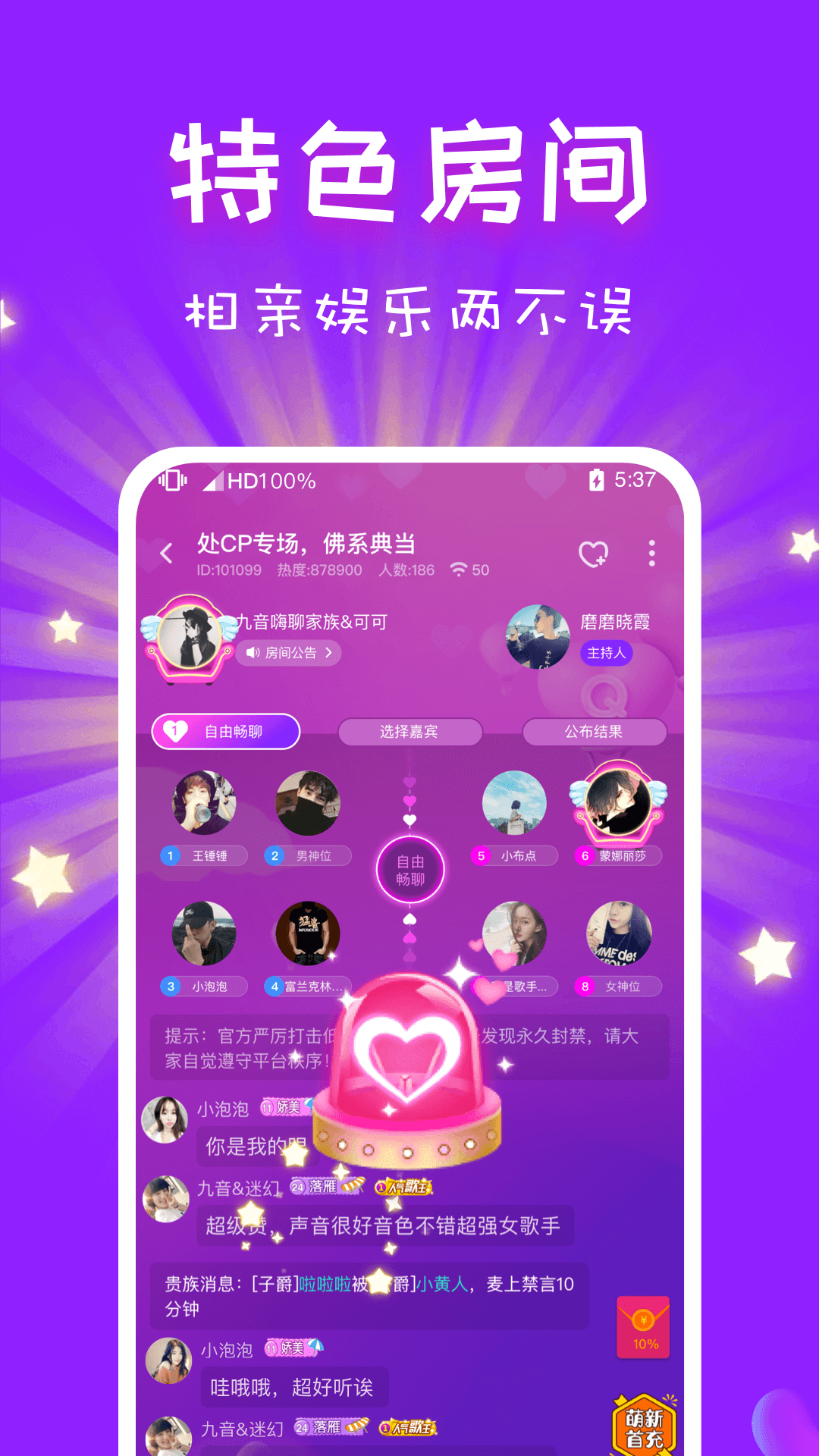 cp速配 2.91.0(c392) 最新版 1