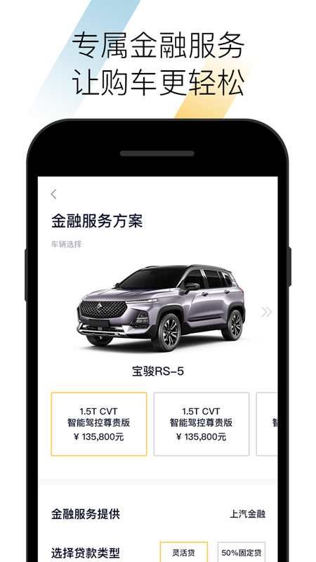 宝骏汽车 2.4.20 安卓版 3